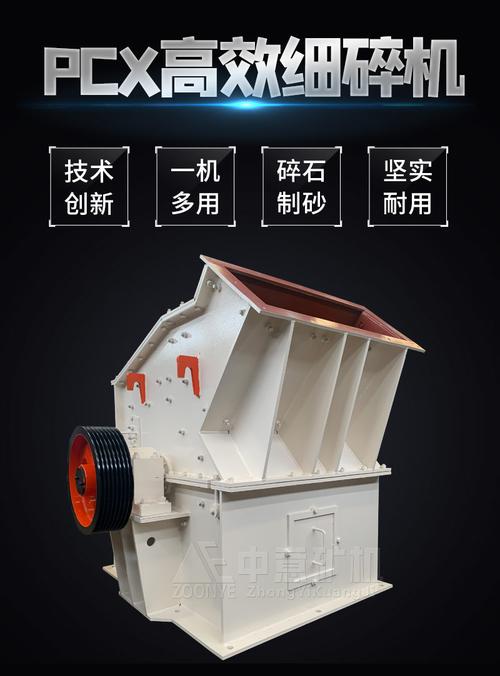 高效細碎機產(chǎn)品參數(shù)與價格解析——鄭州中意礦山機械礦山設備專題