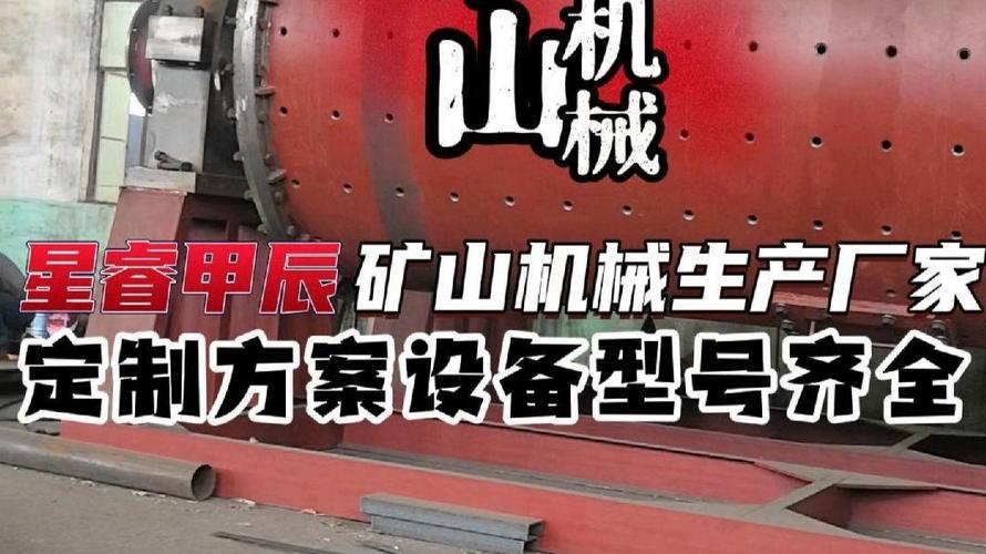 匠心鑄重器 探訪礦山機械設備廠家的球磨機與烘干機生產(chǎn)車間